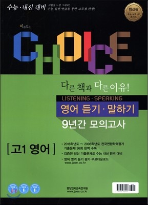 ִ CHOICE   ϱ 9Ⱓ ǰ 1  (2017)