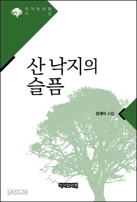 산 낙지의 슬픔