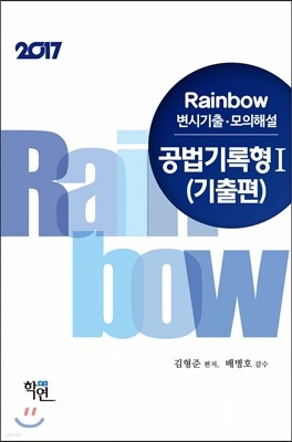 2017 Rainbow ñ·ؼ   1 