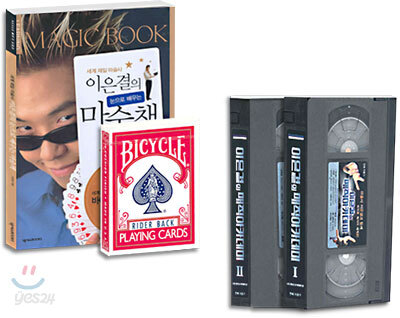 이은결의 눈으로 배우는 마술책 비디오 세트