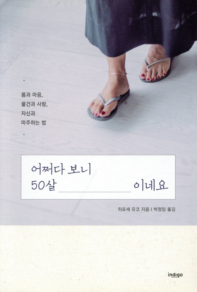 어쩌다 보니 50살이네요