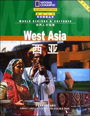 ͣ:()() ι:ƽþ(ּ)() National Geographic:West Asia