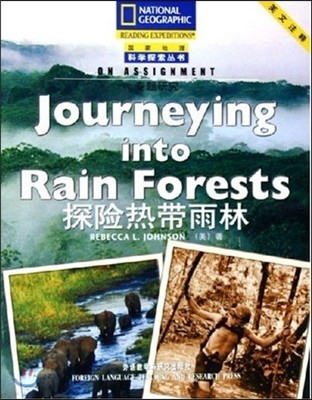 ?ϼ:()() :Ž迭츲(ּ)() National Geographic:Journeying into Rain Forests