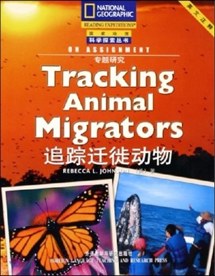 ?ϼ:?ڪ()() :õ絿(ּ)() National Geographic:Tracking Animal Migrators