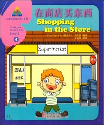 (3·4) ŵ(3·4) Shopping in the Store