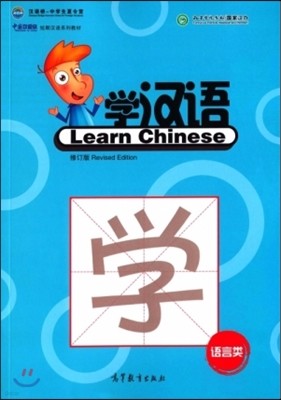 ?·()(׾) ߱ȯ·Ѿ()() Learn Chinese