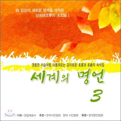 세계의 명언 3