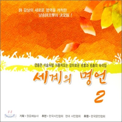 세계의 명언 2