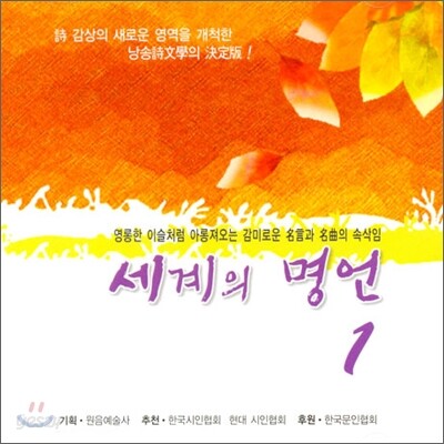 세계의 명언 1