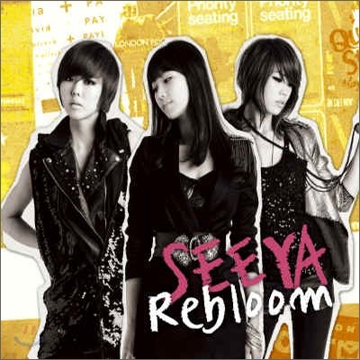 씨야 (SeeYa) - 미니앨범 : Rebloom