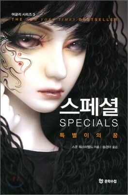 스페셜