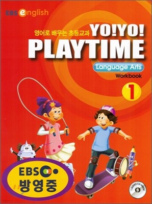 Yo! Yo! PlayTime Language Arts WorkBook 1 (요요 플레이타임 언어 워크북)