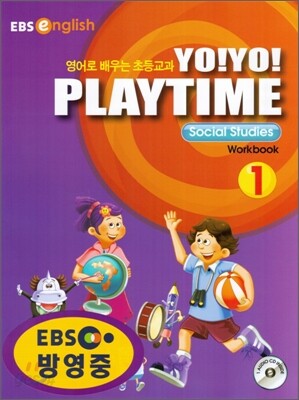 Yo! Yo! PlayTime Social Studies WorkBook 1 (요요 플레이타임 사회 워크북)