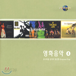 영화음악 Complete O.S.T Collection 4