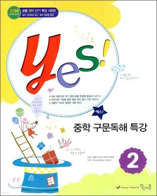 yes!   Ư 2 (2011)