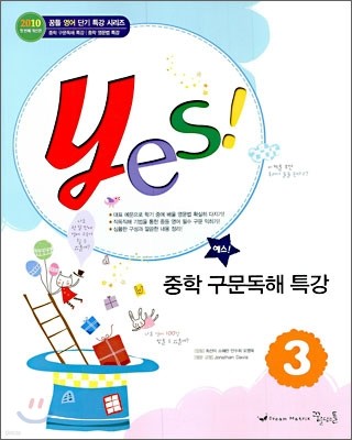 yes!   Ư 3 (2011)