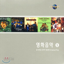 영화음악 Complete O.S.T Collection 5