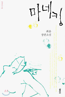 마네킹