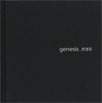 genesis