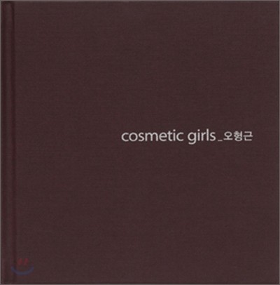 cosmetic girls