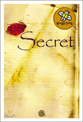 원서 읽는 단어장 The Secret