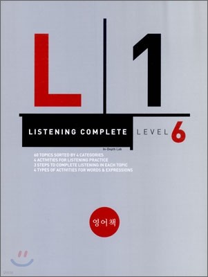 LISTENING COMPLETE Level 6 (L1)