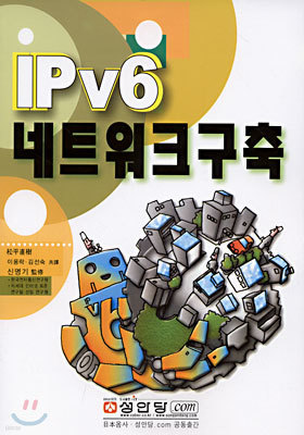 IPv6 Ʈũ