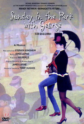 조지와 일요일 공원에서 Sunday in the Park with George
