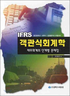 IFRS  ȸ