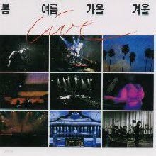 봄여름가을겨울 - 라이브(2CD)