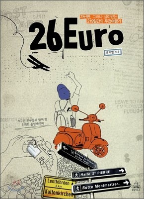 26 Euro 26 유로
