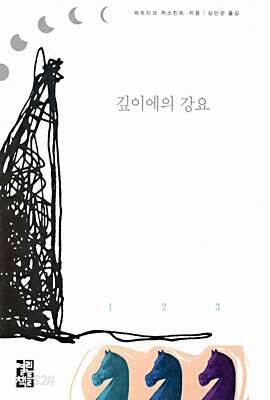 깊이에의 강요