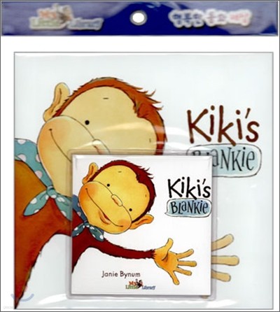 My Little Library Step 1 : Kiki's Blankie (paperback set)