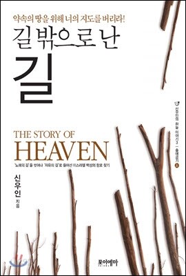 길 밖으로 난 길