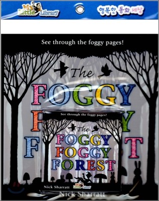 My Little Library Pre-Step : The Foggy Foggy Forest (Hardcover Set)