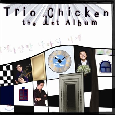 Trio Chicken - ̻  ð