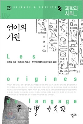 언어의 기원