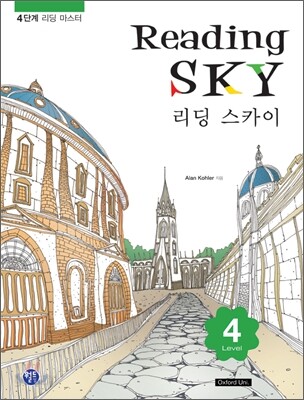 Reading SKY 리딩 스카이 Level 4