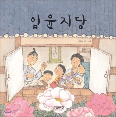 임윤지당