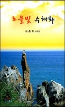 노을빛 수채화