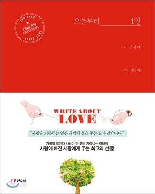 오늘부터 1일