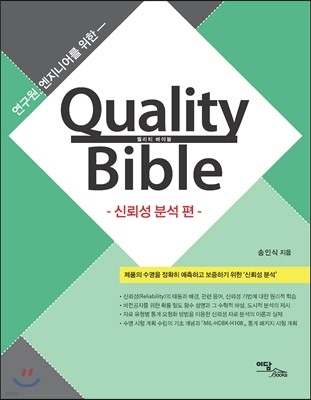 Quality Bible ŷڼ м 
