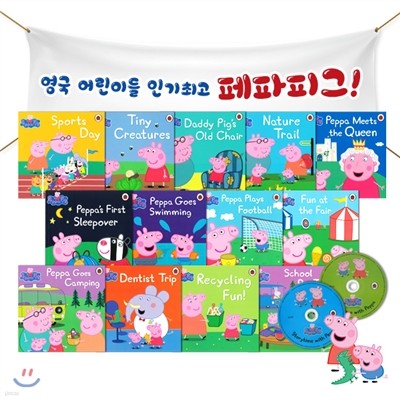 Peppa Pig 페파피그 스토리북 13종 + 오디오 CD 2종 세트