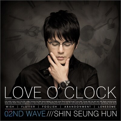 신승훈 - 미니앨범 : 러브어클락 (Love O'clock)