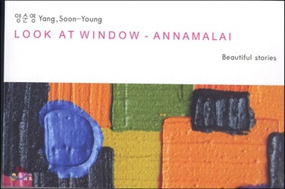 Yang, Soon-young Look at window-Annamalai Beautiful stories 2016