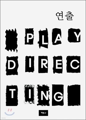  PLAY DIRECTING