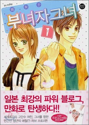 부녀자 그녀 1