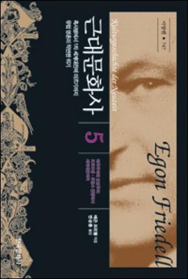 근대문화사 5