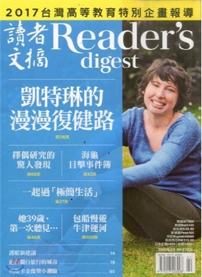 Reader's Digest China () : 2017 02