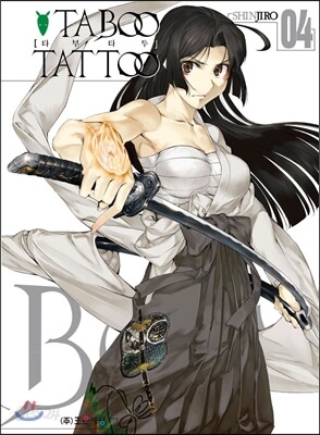 TABOO TATTOO 타부 타투 4